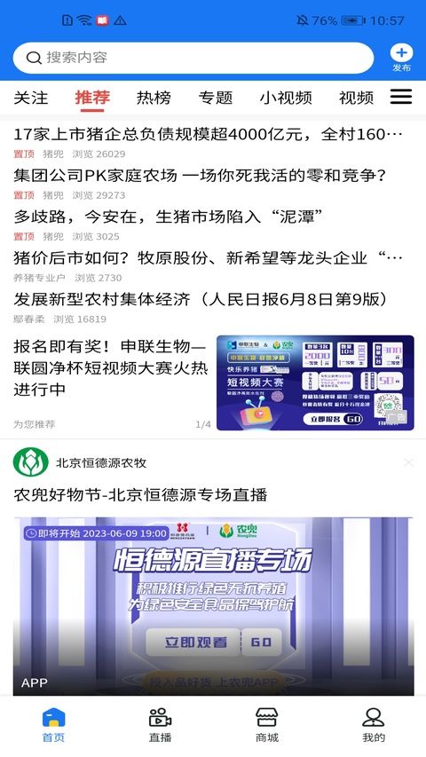 截图4
